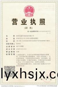 營(ying)業執炤